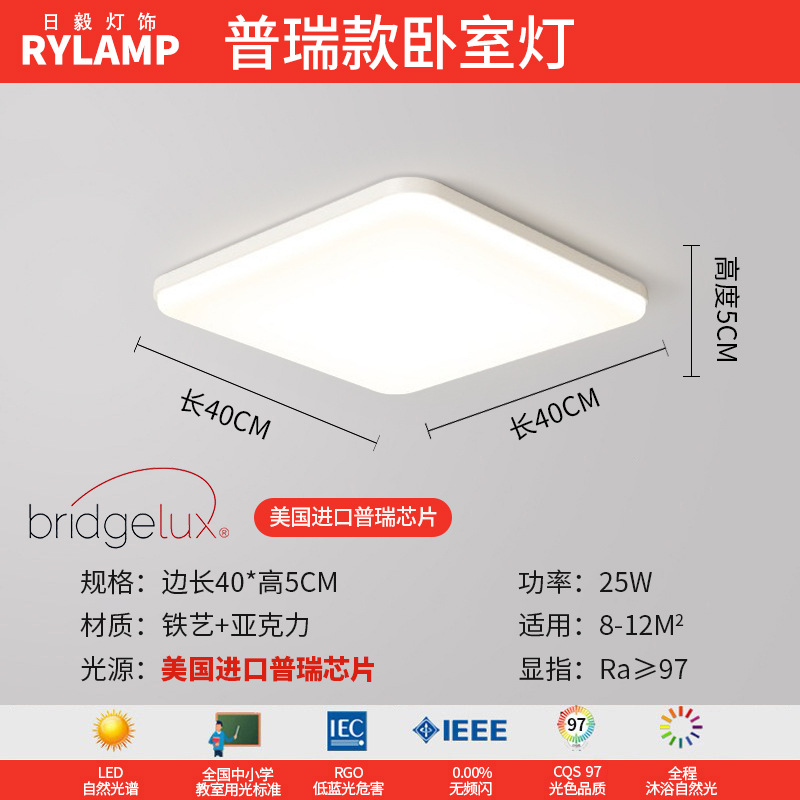 Luz principal de la sala de estar de estilo crema, lámpara de techo de protección ocular de espectro completo moderna y simple, combinación de paquete de lámpara inteligente para toda la casa