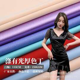 弹力色丁厚拉架高光布料缎面绸缎睡衣涤纶舞蹈服礼服有光莱卡布料