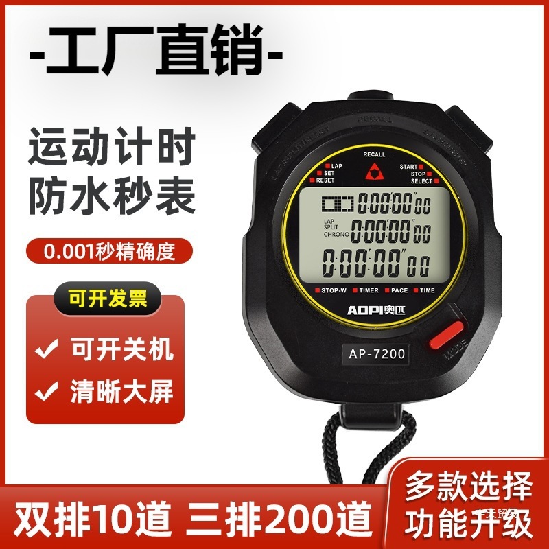 Olympic Electronic Stopwatch Timer for Sports Competitions, Training, Running, Track and Field, Fitness, Students, Swimming, Countdown Timer (by Yutian)