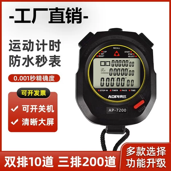 Olympic Electronic Stopwatch Timer for Sports Competition Training Running Athletics Fitness Student Swimming Countdown Yutian