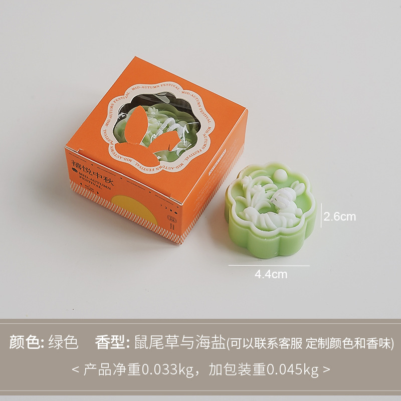 中秋節月餅香薫ろうそくのお土産卸売り手作りの創造的な雰囲気感アロマプレゼントのシミュレーションスタイルワックス|undefined