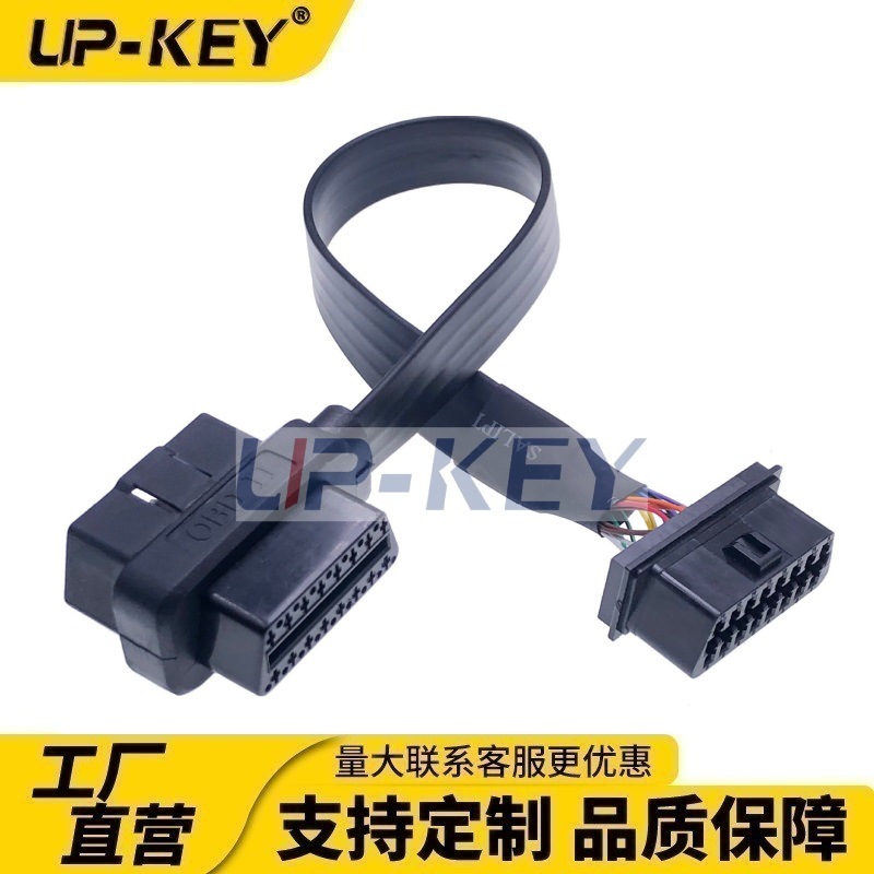 厂家直销OBD2三通线，OBDII一分二转接线，16P公转母延长扁线