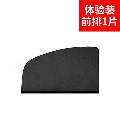 Car anti-mosquito screen: Automobile anti-insect net - 1-piece-mesh-trial-pack-for-the-front-row-not-supporting-remarks-on-the-car-model