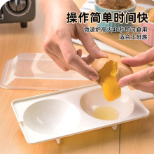 微波炉蒸蛋器专用鸡蛋模具煎蛋宝宝辅食模具煮蛋器家用蒸鸡蛋模具