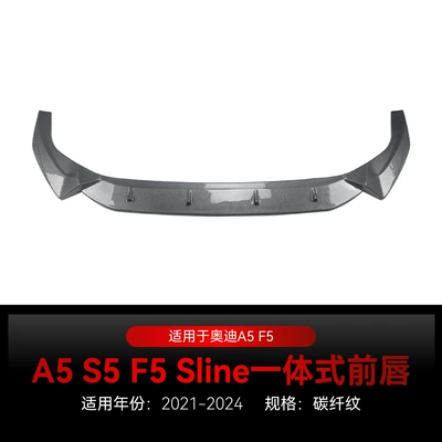 Applicable to 2021-2024 Audi Big Surrounded - carbon-fiber-pattern2021-2024