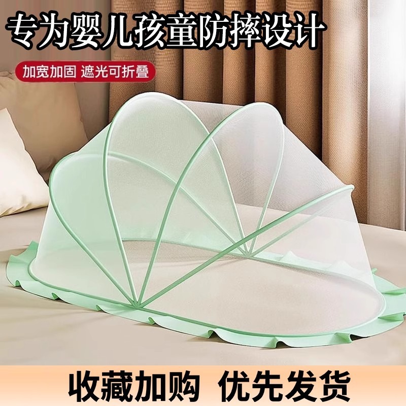Baby Mosquito Net Cover Foldable Installation-Free Full-Cover Home Newborn Baby Yurt Foldable Mosquito Net