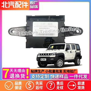 A00009987A00009986A00031421A00031422 BAIC BJ40 door control module computer