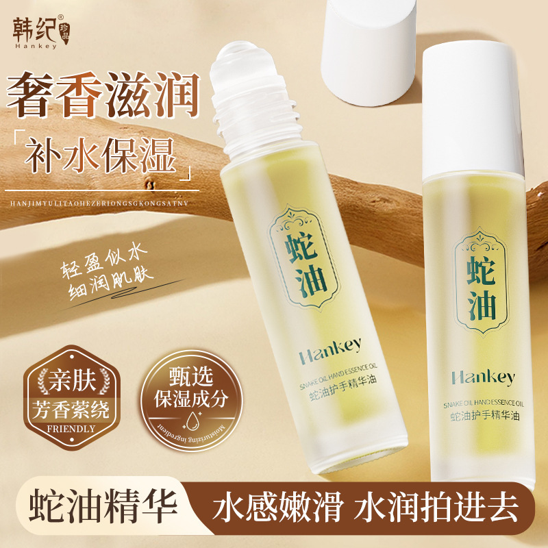 Han Ji Snake Oil Hand Essence Oil 10ml Moisturizing and Moisturizing Improves Barbs Hydrating Anti-Crack Roll-On Hand Oil