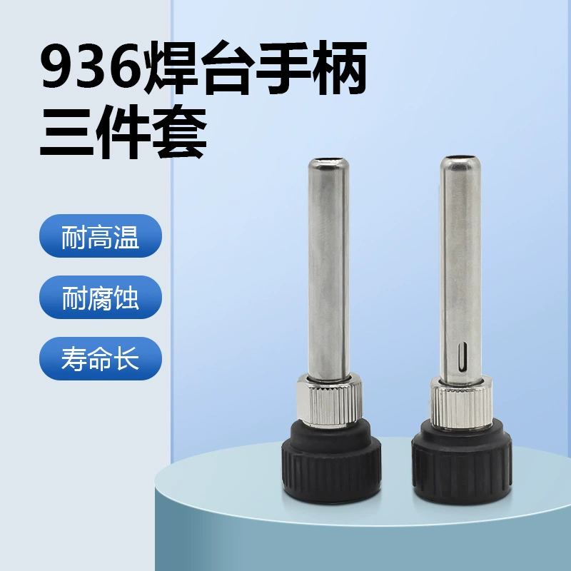 Сварочный стол 936 рукав паяльника, рукав рукоятки, набор из трех частей, 203H 205H ручка, рукав, электрический паяльник, комплект аксессуаров