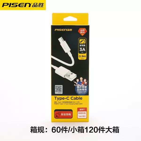 [Type-C 快充数据线0.9m 白色]