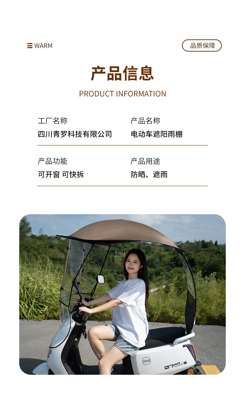 Qingluo Quick-Release Folding Canopy for Electric Vehicles, Sunshade Disassembly Accessories