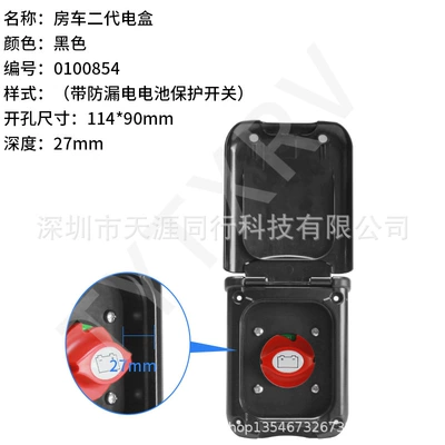 modification accessories external power supply: Other Car Modifications - multi-function-electric-box-3-black