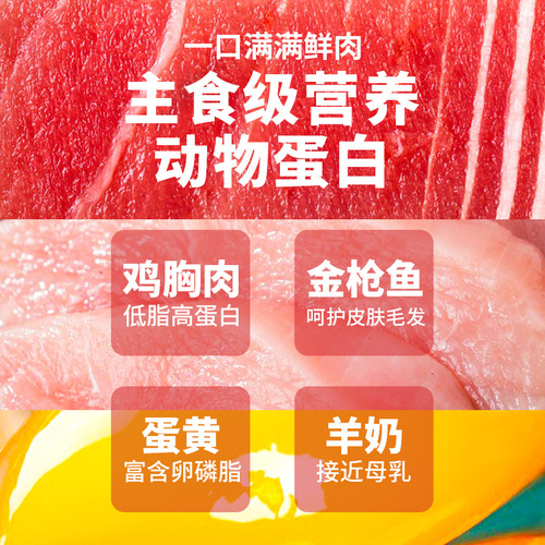 Original factory supply wholesale pet cat snacks tuna chicken cat grass egg yolk hydrating cat cans young and adult cat wet food