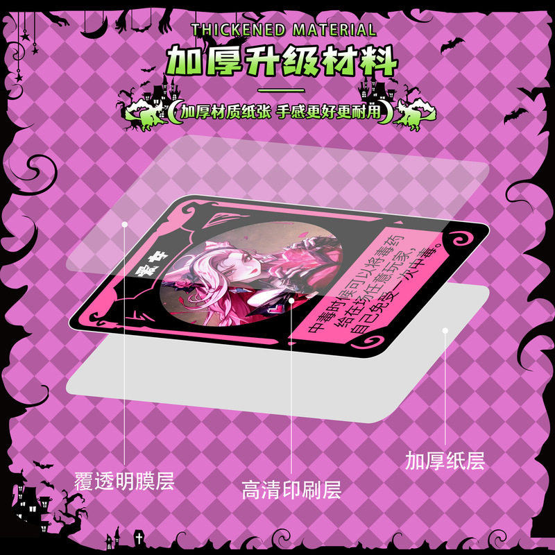 网络热门游戏厂家现货直发公司团建同事聚会趣味桌游女巫的毒药|undefined