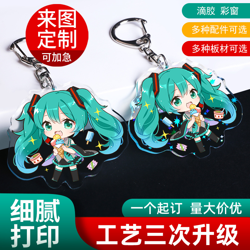 Acrylic Keychain Photo DIY Custom-Made Self-Printed Cartoon Cute Celebrity Creative Resin Keychain