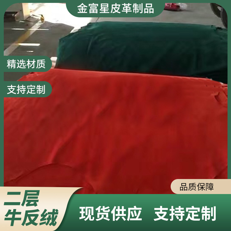 源头厂家二层牛皮料反绒反毛皮A级翻毛皮牛皮软面皮带