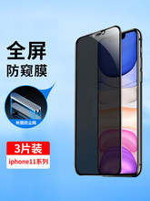 �m��iphone11䓻�Ĥ���Q�O��11ProMaxȫ�����w�֙CĤ���m�W11Pro