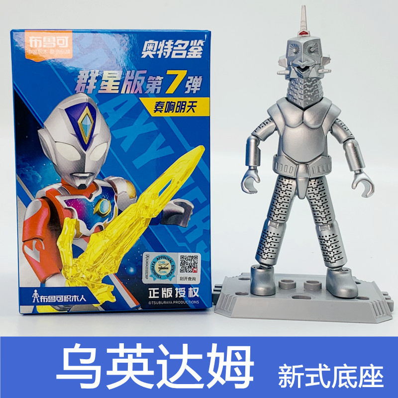 ブル可ウルトラマン群星第五六七八九十一十二三弾ノアブライザー亜刻積み木人|undefined