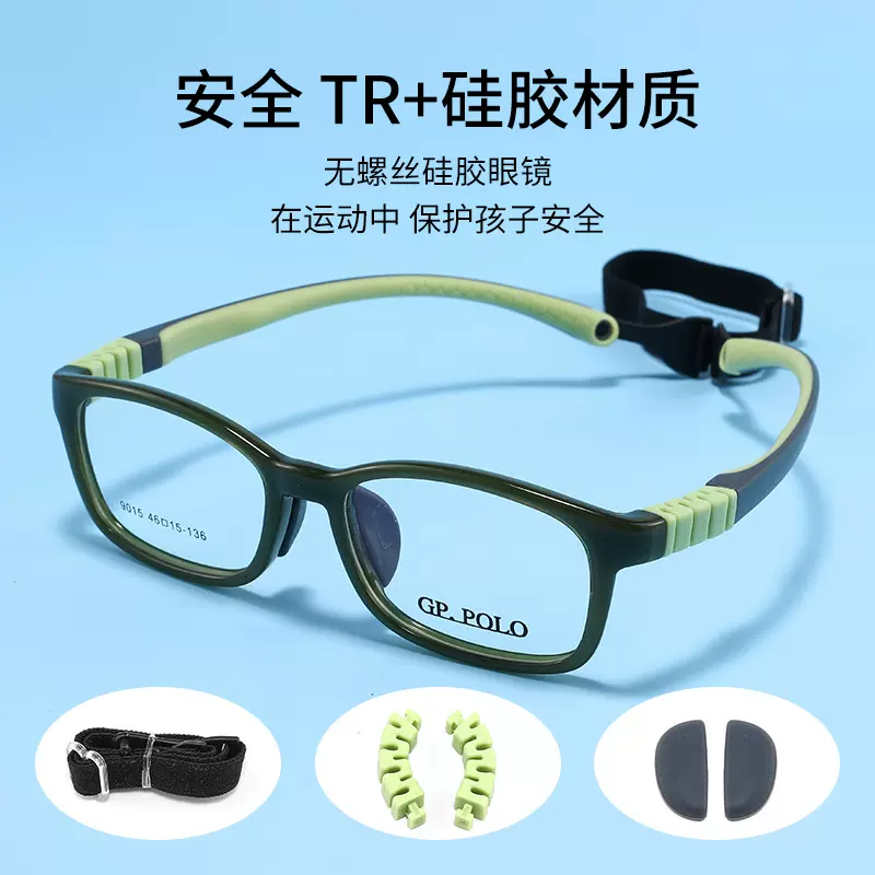 儿童眼镜9015ET防脱落挂绳学生眼镜框女孩超轻无螺丝近视眼镜架男