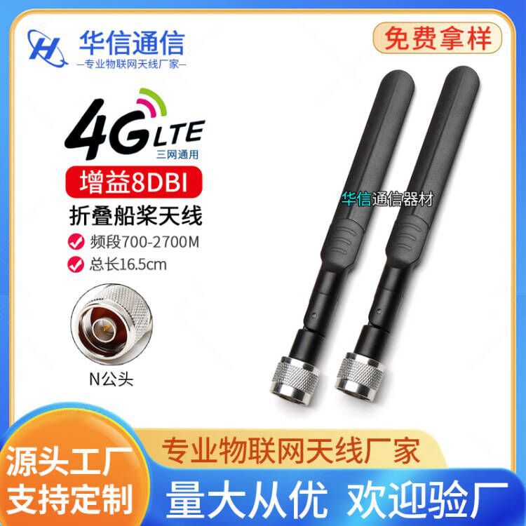 N头天线8DB全频段LTE 4G 3G GSM高增益全向700-2700MHz公头天线