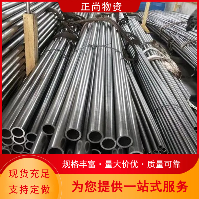 20Cr精密管小口径精扎管冷拔光亮管可切割倒角规格齐全价格优惠