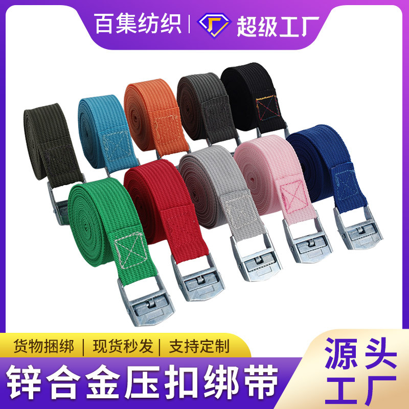 现货锌合金压扣行李货架绑带货车摩托车户外可调节拉紧器捆绑带