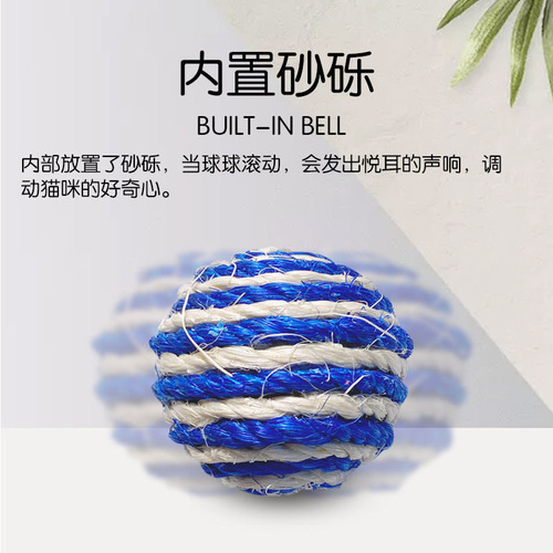 Sisal ball cat toy woven chewing and wear-resistant toy ball to relieve boredom and bite and scratch cat pet supplies wholesale