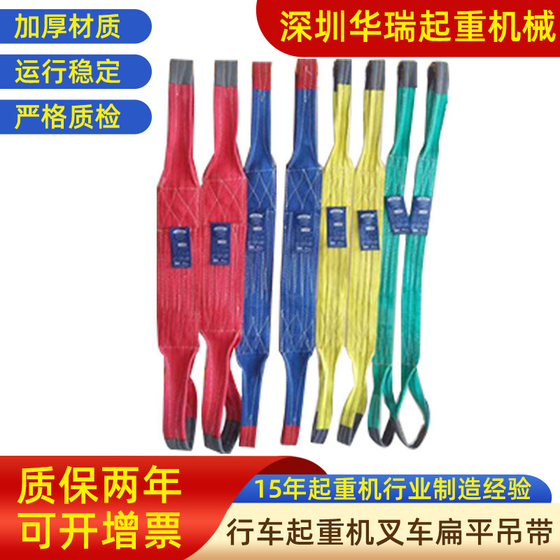 供应起重机吊装带 行车工友吊装带 行车起重机叉车扁平吊带