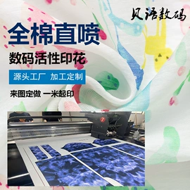 印花、扎染布;府绸;粘胶面料