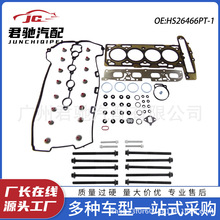 HS26466PT-1  ES72196��Ʒ�ʷ��������׵�����������08-12ѩ����