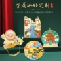 双层制作博物馆城市冰箱贴