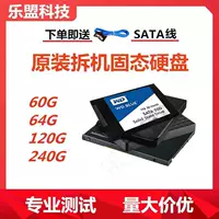 Ноутбучный жесткий диск/SSD 60G, 64G, 120G, 128G, 240G 2,5"