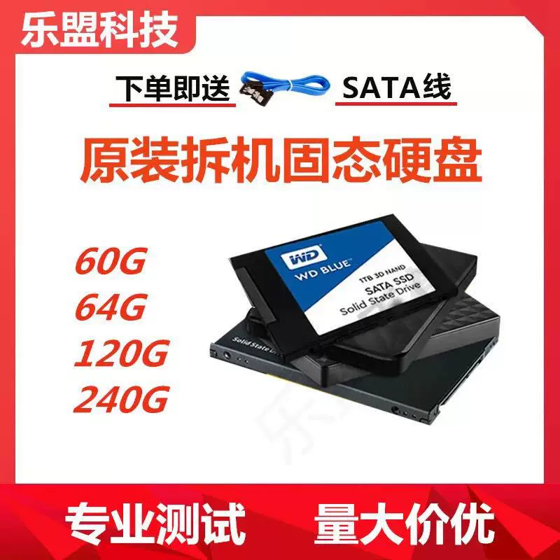 Ноутбучный жесткий диск/SSD 60G, 64G, 120G, 128G, 240G 2,5"