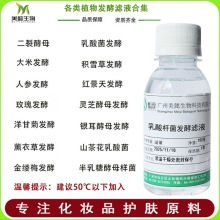 �oˮ�䷽���ѽ�ĸ�l�ͮa��VҺ ֲ�ﻯ�yƷ�o�wԭ�ϴ��װl��ԭҺ