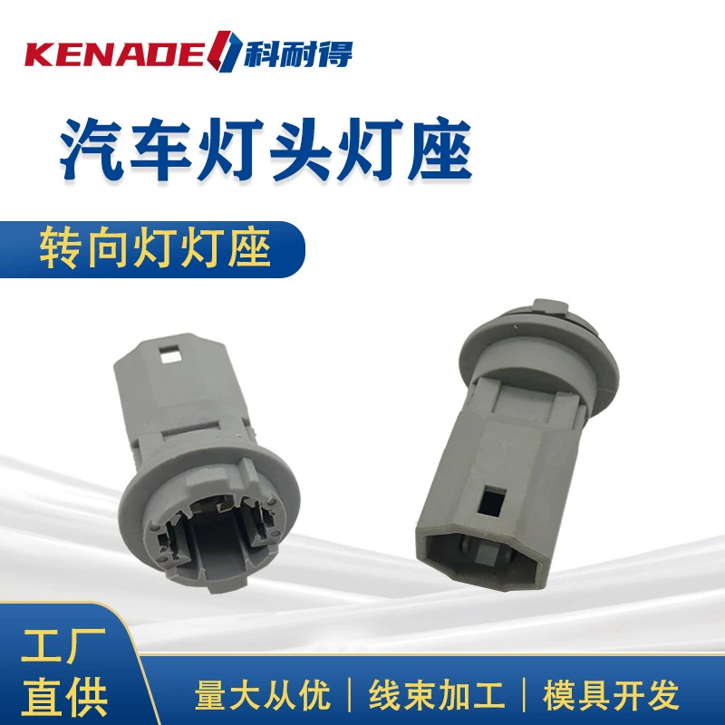 90075-99011 патрон лампы Патрон лампы указателя поворота фары стоп-сигнал сигнальная лампа 84930XA010