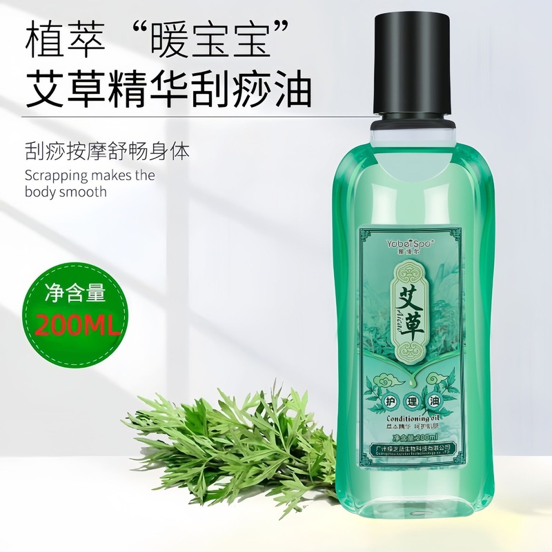 老姜油工厂批发老姜油刮痧油艾草按摩油养生馆美容院开背按摩精油|undefined