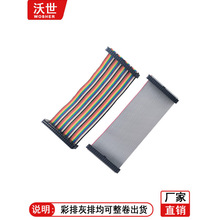 FC40p���Ų��ž�40pin��ƽ�ž�40�40��40о�B�Ӿ�2.54�g��������