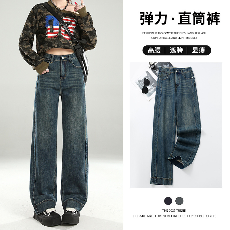 秋季新款高腰显瘦宽松窄版超柔弹力直筒裤复古微阔牛仔裤女大码|undefined