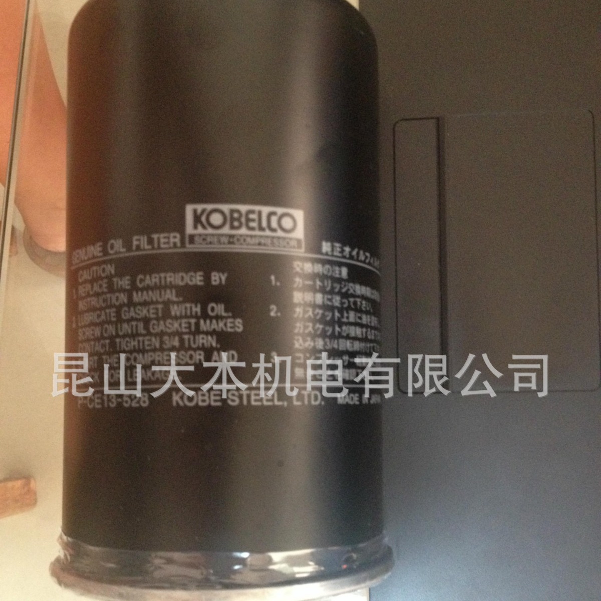 神钢空压机原装正品配件 油滤 油过滤器P-CE13-528