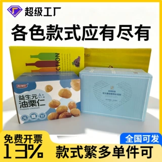 瓦楞彩箱数码印刷定做 小批量打样1个起订电商产品包装盒任意规格