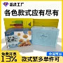 电商任意定做打样彩箱