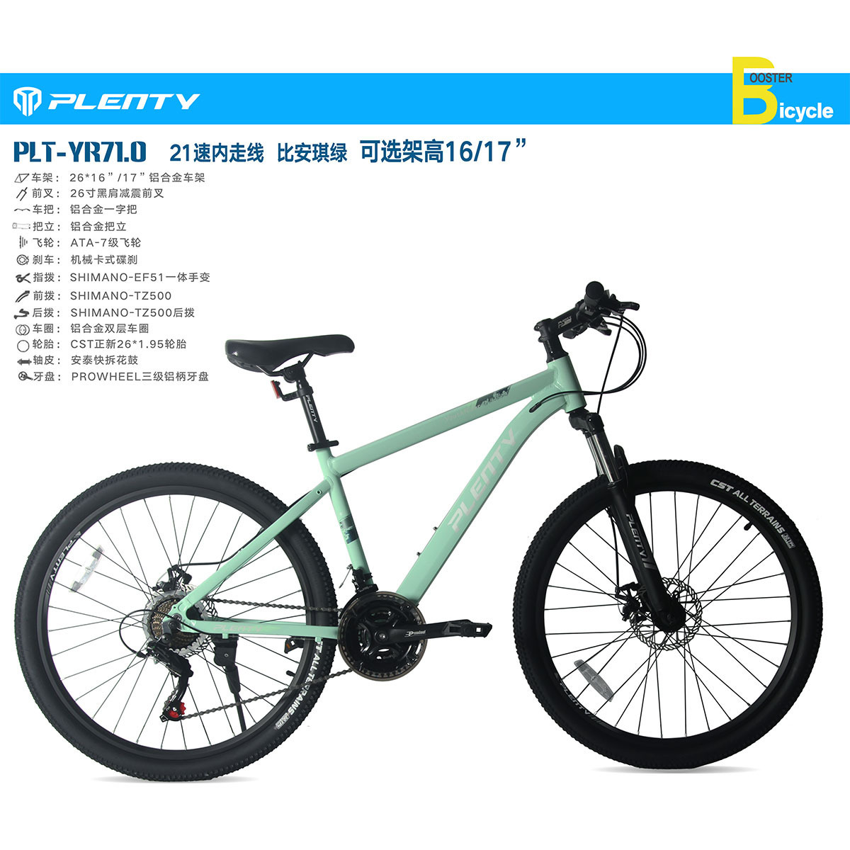 Cross-Border Manufacturers Directly Supply New 26-Inch 21-Speed Mountain Bikes with Disc Brakes for Teenagers, Students and Adults