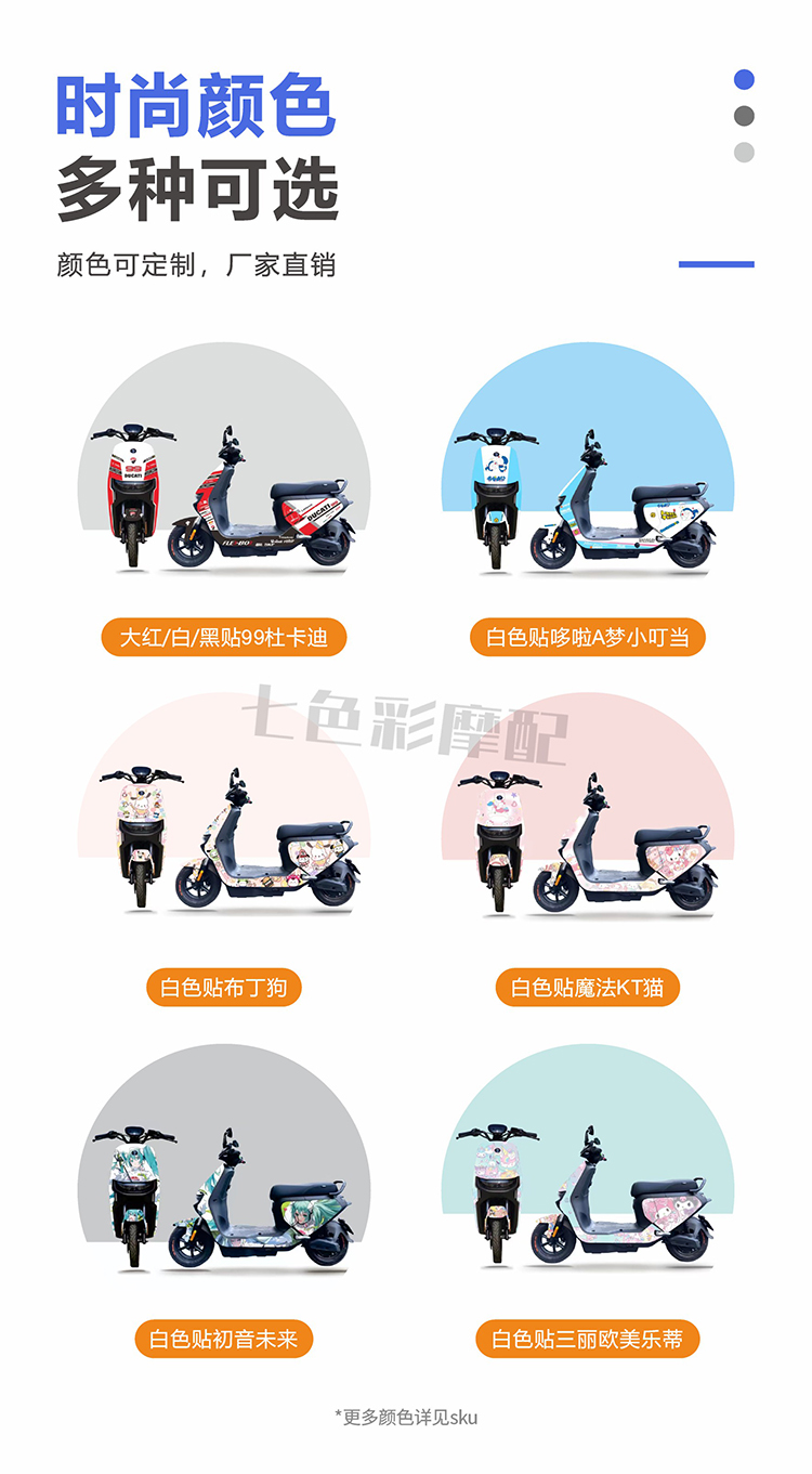 No.9 Electric Vehicle Shell F30C/Fmix Vehicle Electric Motorcycle Paint Parts Car Shell Modification Accessories Color Customization