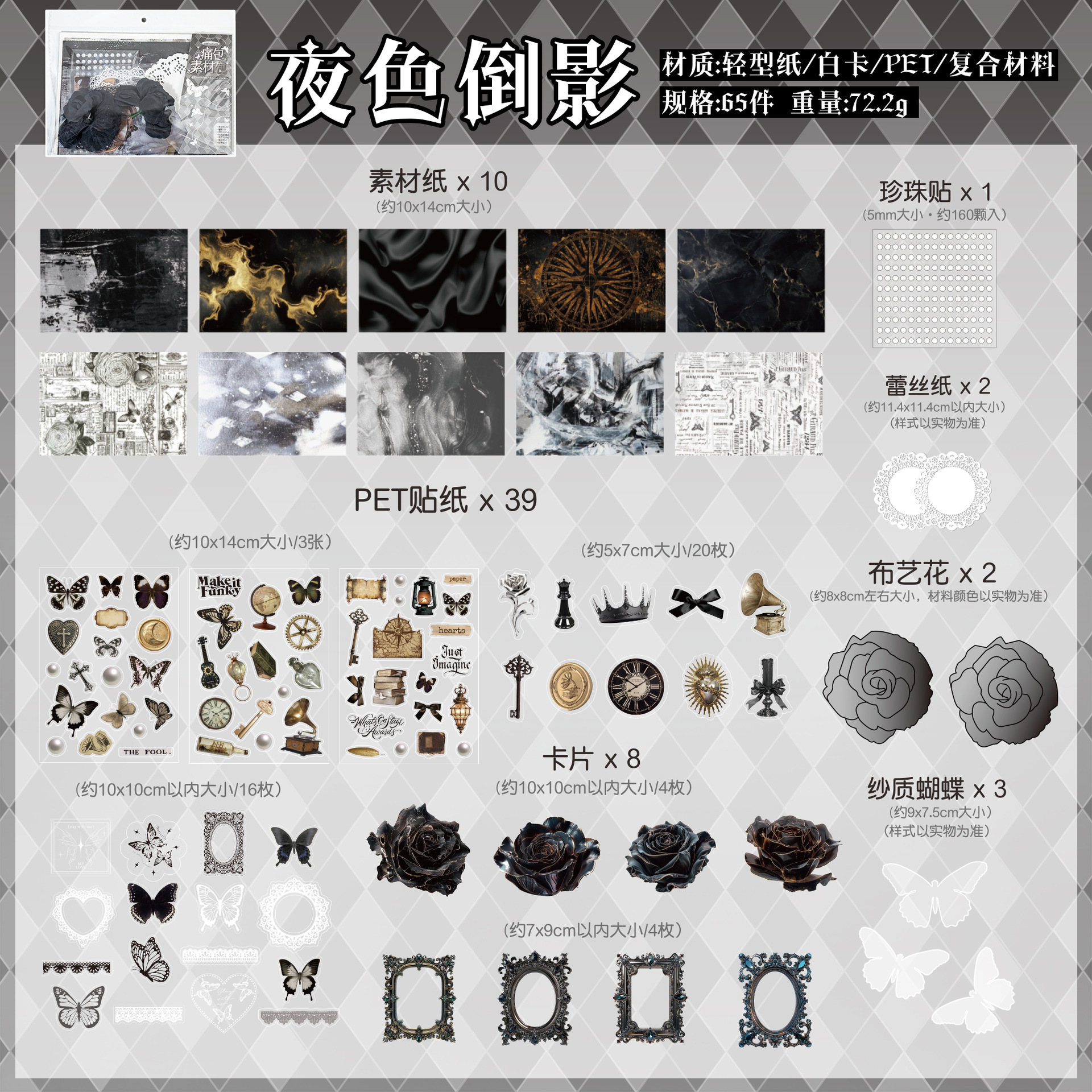 Paquete de ocio y dolor Paquete de material Paquete de mariposa Xuanwu Paquete de material Paquete de barra de mijo Material de bricolaje Material de cuenta manual de basura