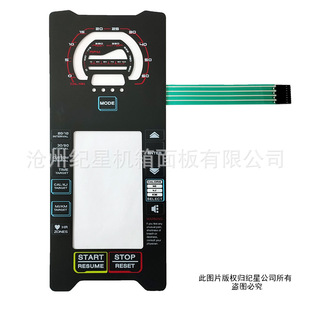 Membrane Switch Digital Equipment Button Membrane Panel Digital Conductive Touch Membrane Button Surface Sticker