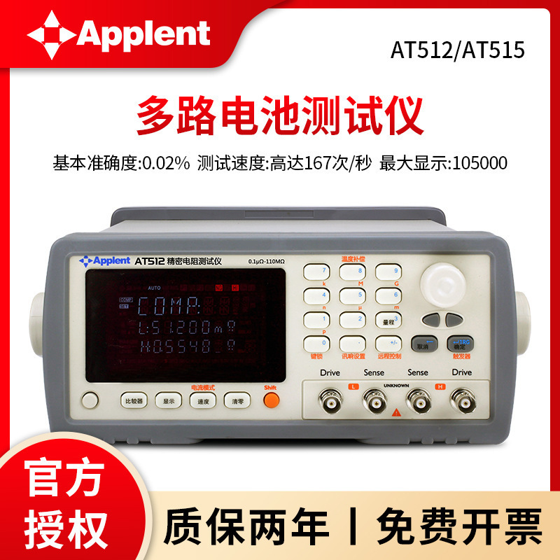 安柏 AT512高精度高阻计微欧计数字显示 AT515直流低电阻仪
