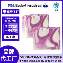 OEM厂家贴牌植物精油手工皂身体清洁保湿冷制皂清爽洁面手工香皂