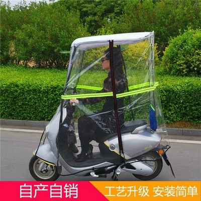 thickened awning Elektromobil üçün ön şüşə çətiri (günlük)