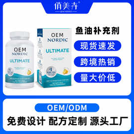 定制跨境柠檬鱼油深海DHA软胶囊fish oil soft capsulesTK工厂