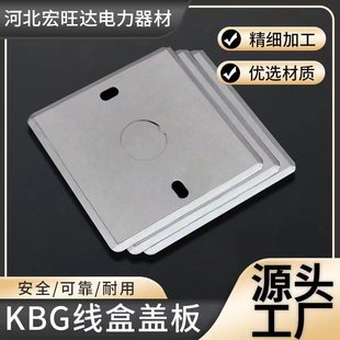 Factory straight hair 86 type metal junction box cover square cover octagonal cover open-mounted box cover floor plug box cover thickened non-hole